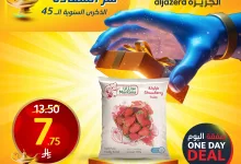 494741955 1124798806360520 460046602839583038 n - عروض اسواق الجزيرة اليومية الاربعاء 21-5-2025 اقل الاسعار