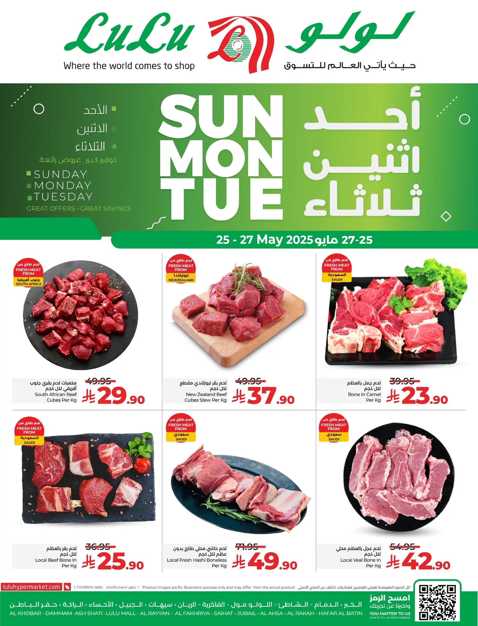 عروض لولو المنطقة الشرقية الطازج الاحد 25/5/2025 لمدة 3 ايام 5 494984804 670096785902096 2866516690392090140 n - عروض لولو المنطقة الشرقية الطازج الاحد 25/5/2025 لمدة 3 ايام