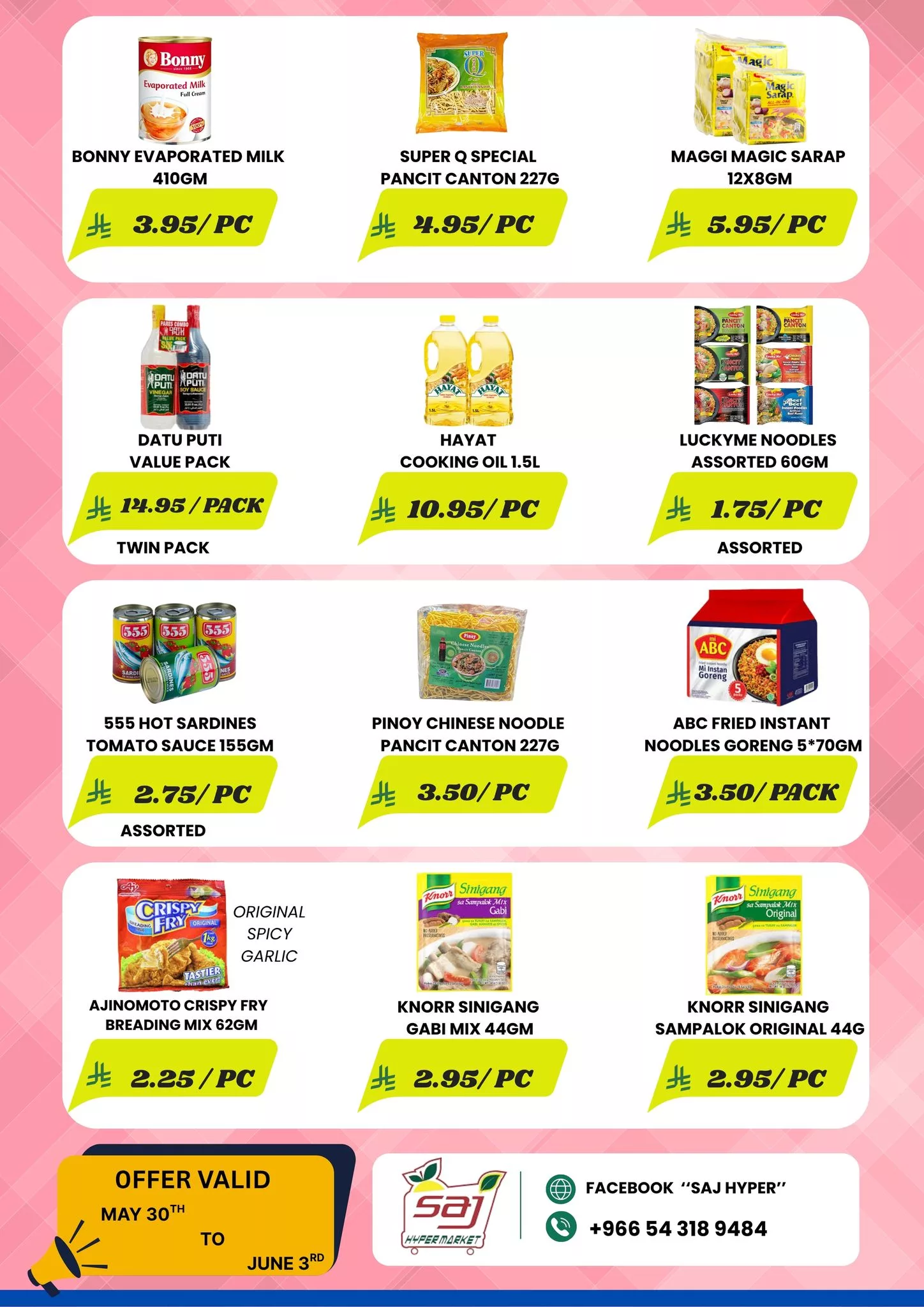 عروض أسواق شموخ الجزيرة SAJ HYPER في الرياض – من 30 مايو حتى 3 يونيو 2025 3 495017908 1328502272311206 876582648277899199 n - عروض أسواق شموخ الجزيرة SAJ HYPER في الرياض – من 30 مايو حتى 3 يونيو 2025