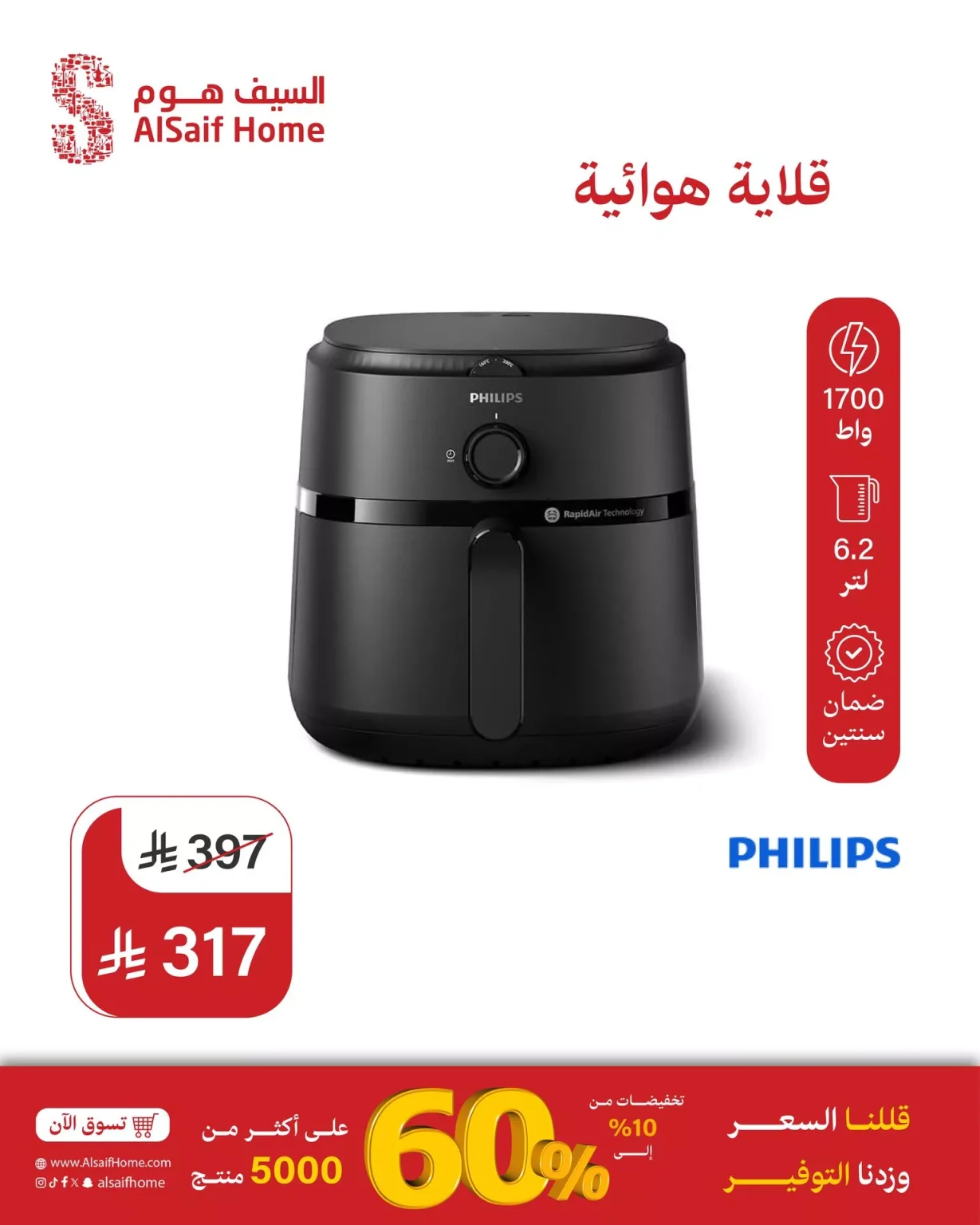 عروض السيف هوم صفحة واحدة علي الاجهزة و الادوات المنزلية اقل الاسعار