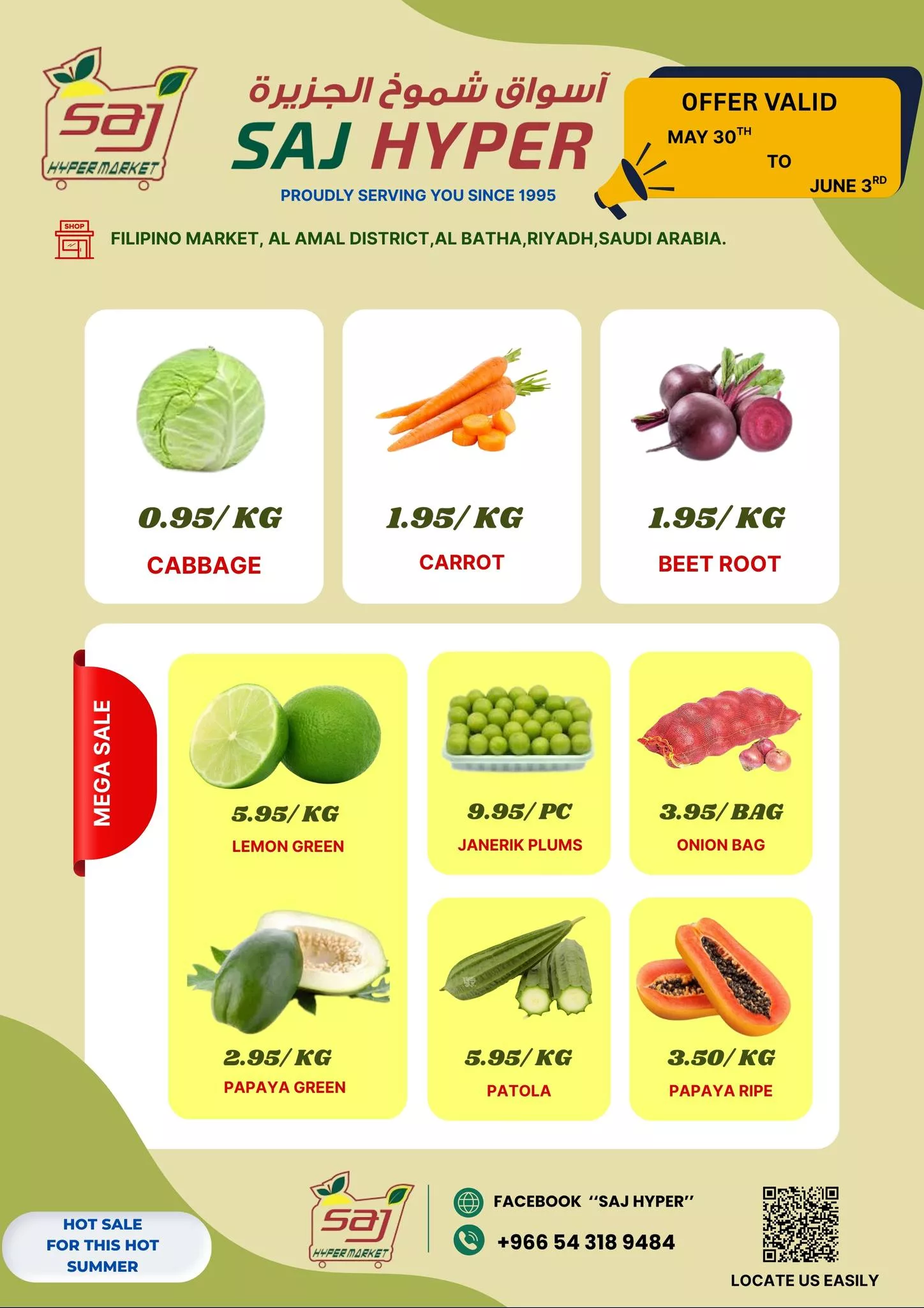 عروض أسواق شموخ الجزيرة SAJ HYPER في الرياض – من 30 مايو حتى 3 يونيو 2025 9 495169915 1328501098977990 8827173078883591403 n - عروض أسواق شموخ الجزيرة SAJ HYPER في الرياض – من 30 مايو حتى 3 يونيو 2025