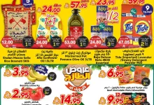 495309379 739625818387333 46453561878504164 n - عروض الدكان جدة الطازج الجمعة 2 مايو 2025 اليوم فقط