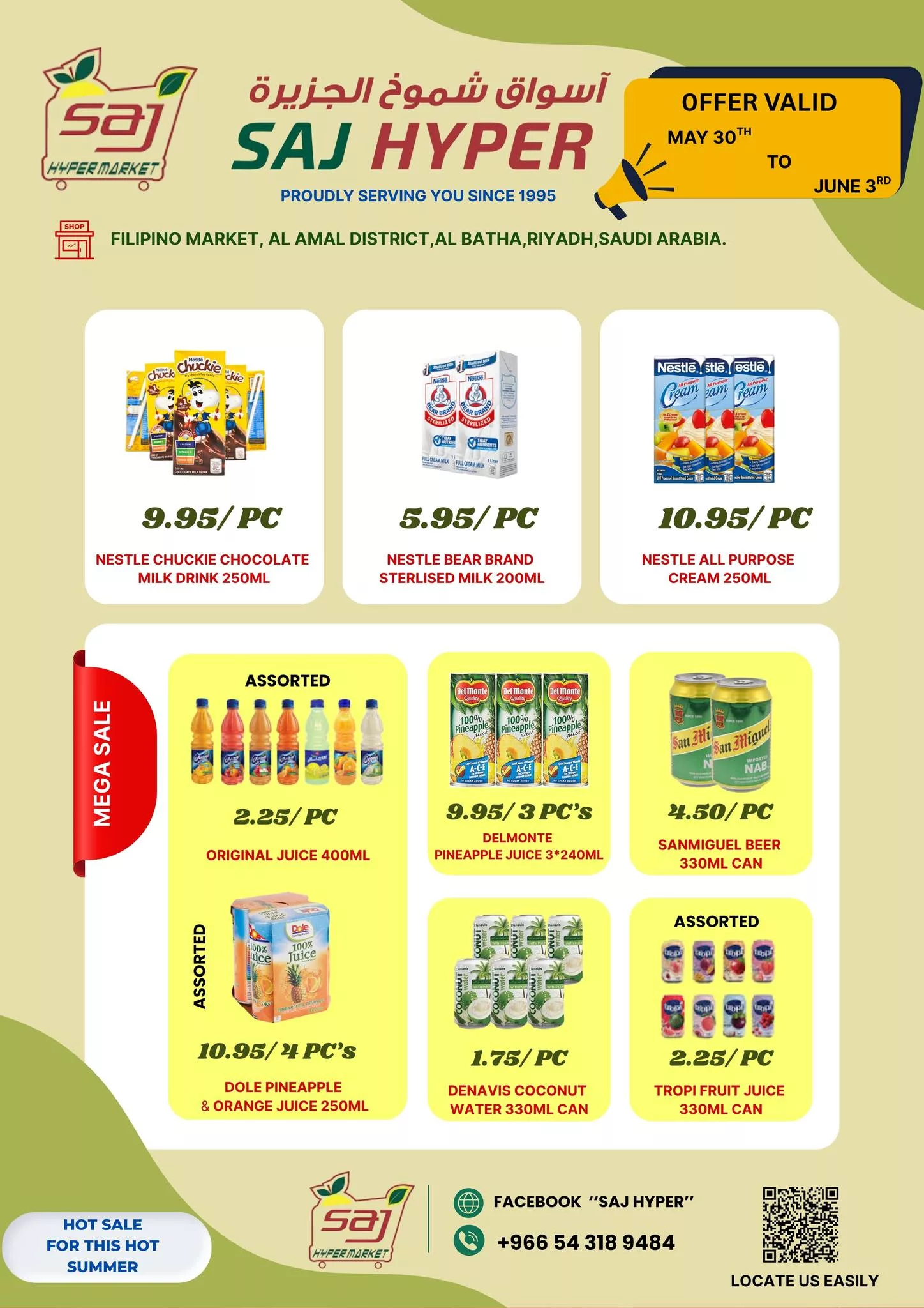 عروض أسواق شموخ الجزيرة SAJ HYPER في الرياض – من 30 مايو حتى 3 يونيو 2025 15 495325410 1328502108977889 2490884038236945595 n - عروض أسواق شموخ الجزيرة SAJ HYPER في الرياض – من 30 مايو حتى 3 يونيو 2025