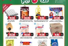 495543041 18402030376100094 4183930072051083316 n - عروض اسواق النخبة الخاصة الثلاثاء 8 ذو القعدة 1446هـ لمدة 5 ايام