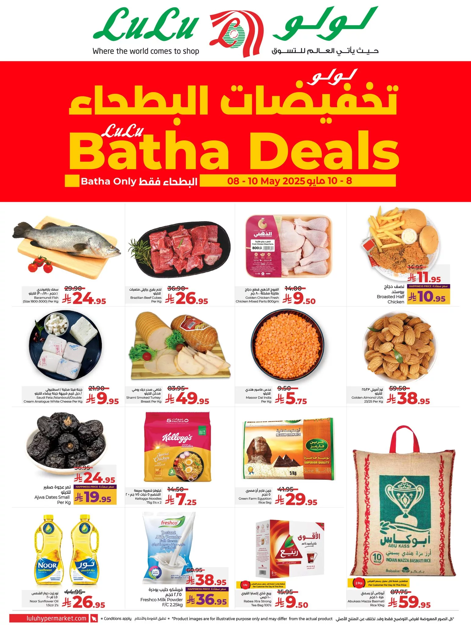 عروض لولو الرياض صفحة واحدة الخميس 8 مايو 2025 لمدة 3 ايام 1 495564435 692490479970410 2521210806988861203 n - عروض لولو الرياض صفحة واحدة الخميس 8 مايو 2025 لمدة 3 ايام