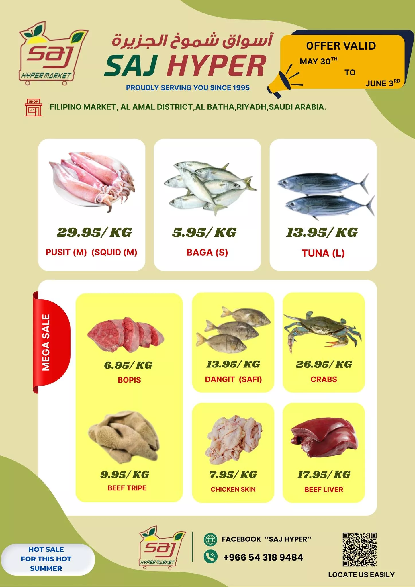 عروض أسواق شموخ الجزيرة SAJ HYPER في الرياض – من 30 مايو حتى 3 يونيو 2025 7 495621126 1328500598978040 44955252576575747 n - عروض أسواق شموخ الجزيرة SAJ HYPER في الرياض – من 30 مايو حتى 3 يونيو 2025