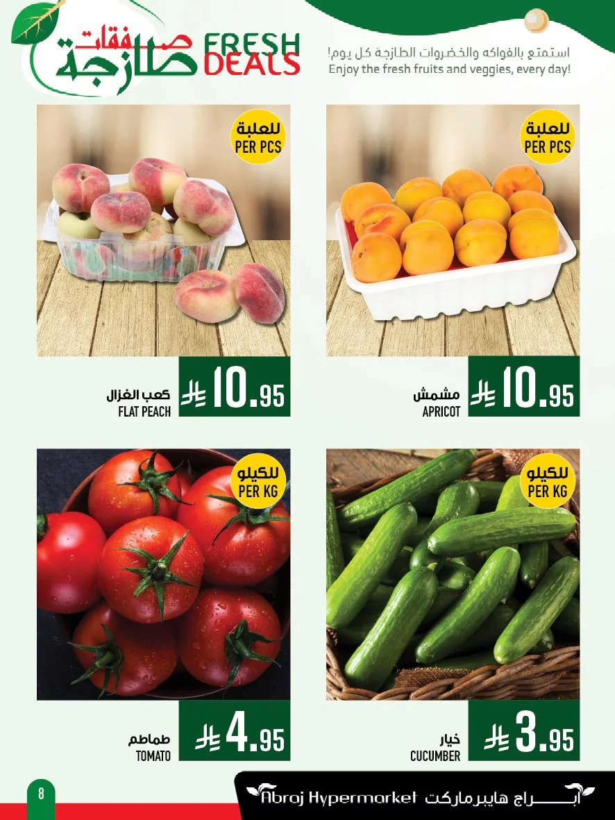 عروض ابراج هايبر ماركت الطازج الاحد 11-5-2025 لمدة 3 ايام 8 495932607 1169271501911703 416689388382028050 n - عروض ابراج هايبر ماركت الطازج الاحد 11-5-2025 لمدة 3 ايام