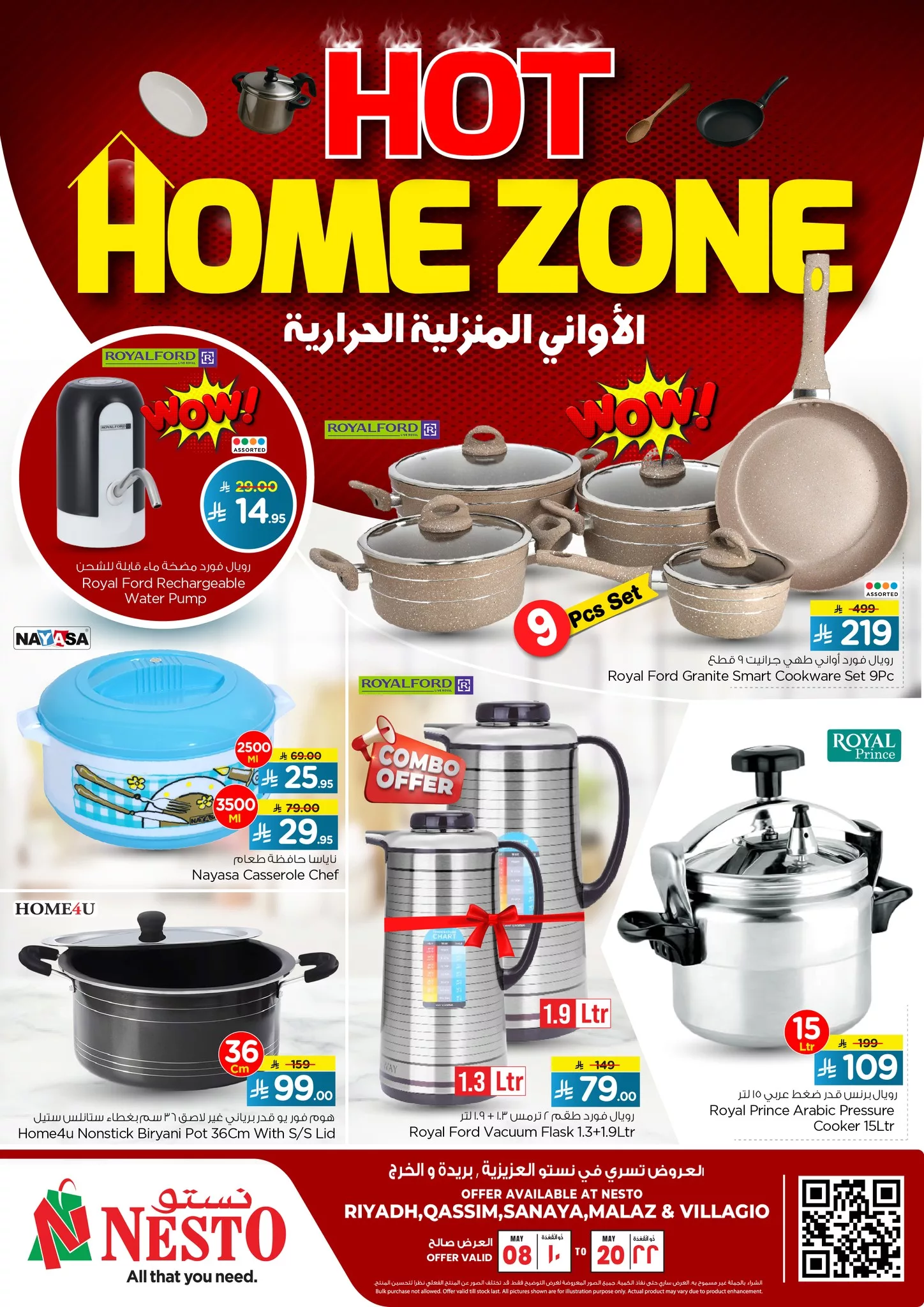 عروض نستو الرياض علي الاواني المنزلية الحرارية الجمعة 9 مايو 2025 اقل الاسعار 1 495968304 1071028688269364 4779095110546280372 n - عروض نستو الرياض علي الاواني المنزلية الحرارية الجمعة 9 مايو 2025 اقل الاسعار
