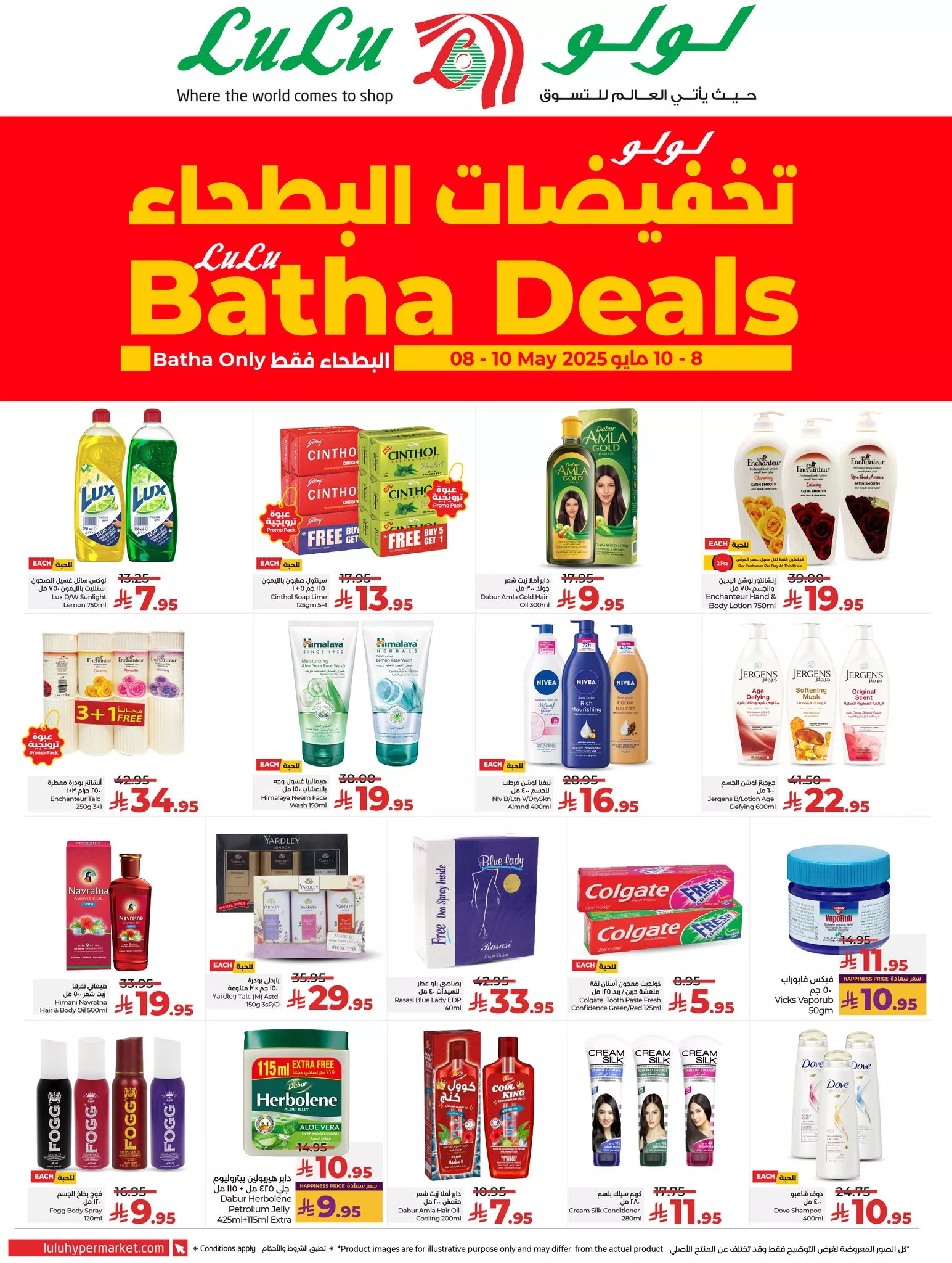 عروض لولو الرياض صفحة واحدة الخميس 8 مايو 2025 لمدة 3 ايام 2 495999213 692490553303736 4024807614574121733 n - عروض لولو الرياض صفحة واحدة الخميس 8 مايو 2025 لمدة 3 ايام