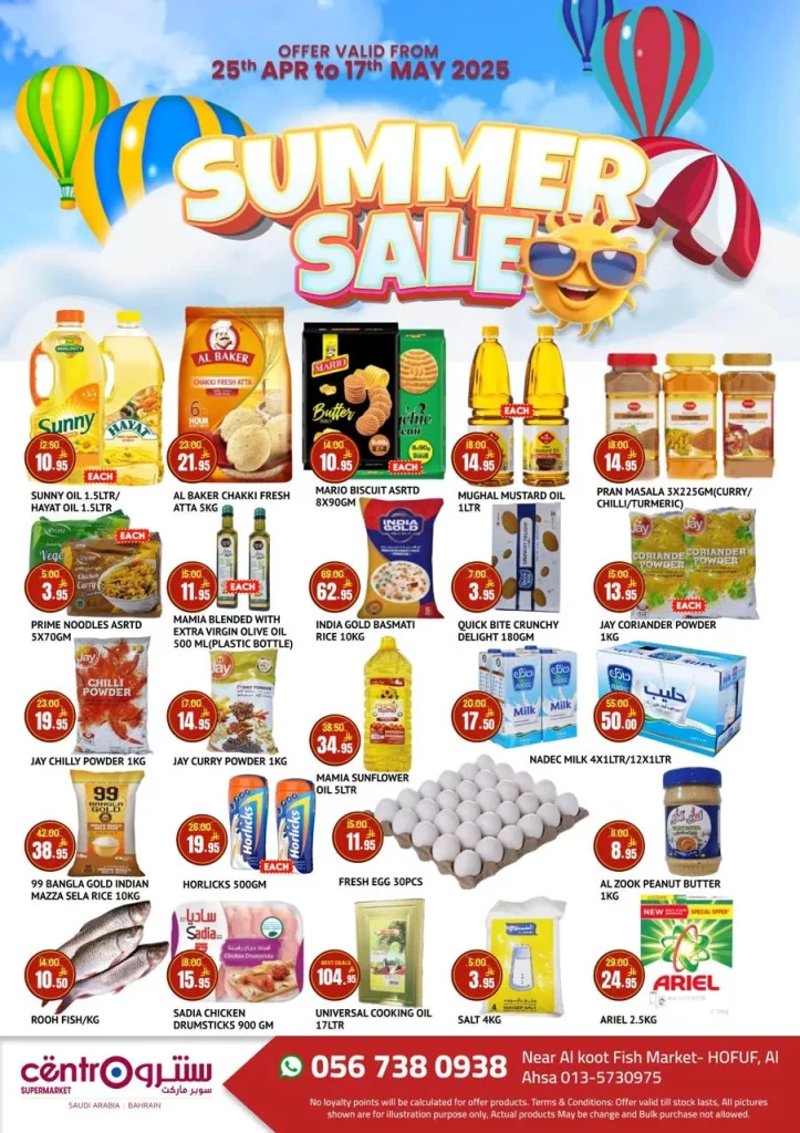 عروض سنترو الرياض الاسبوعية الخميس 10 ذو القعدة 1446هـ | تخفيضات الصيف