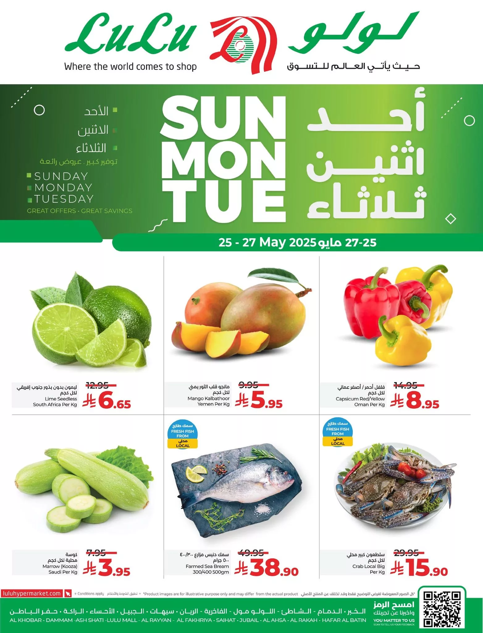 عروض لولو المنطقة الشرقية الطازج الاحد 25/5/2025 لمدة 3 ايام 2 496408404 670096642568777 4543820663750022089 n - عروض لولو المنطقة الشرقية الطازج الاحد 25/5/2025 لمدة 3 ايام