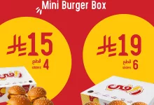 497640681 18027735755665559 4364622864025756406 n - عروض مطعم زافي السعودية علي بوكس ميني برجر باقل الاسعار