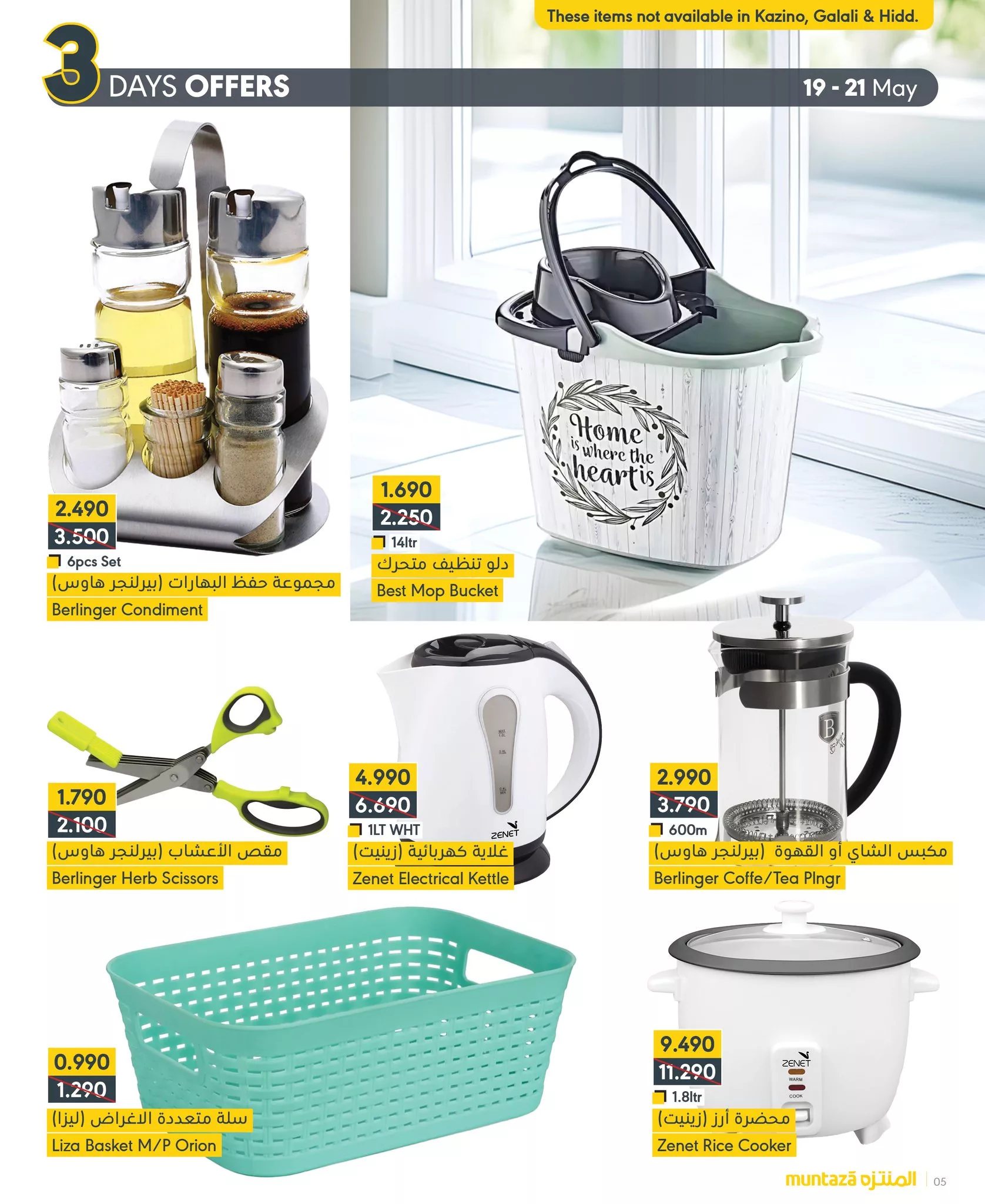 497939868 1318644096931757 4054367939014494080 n - عروض اسواق المنتزه لمدة 3 أيام فقط – لا تفوّت العروض من 19 إلى 21 مايو تخفيضات مذهلة