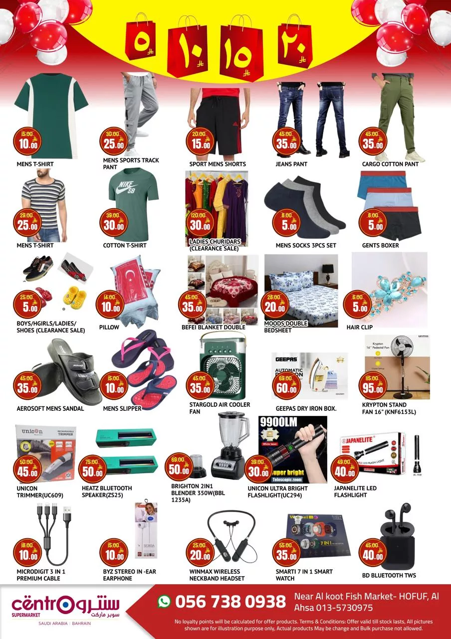 498020691 747847147566924 3669203217961340952 n 1 - عروض سنترو سوبرماركت من 16 مايو حتى 1 يونيو 2025