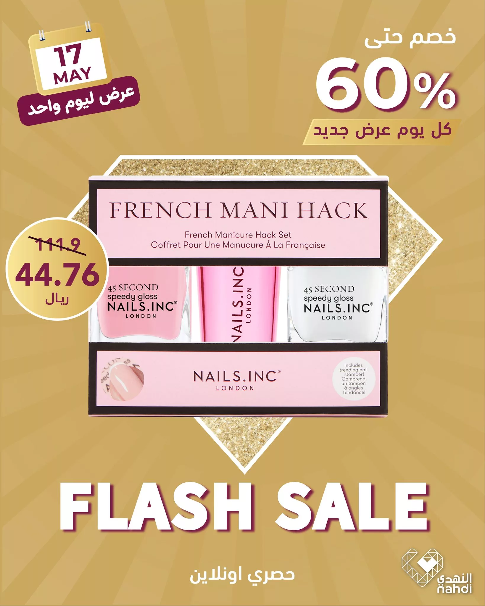 عروض صيدليات النهدي صفحة واحدة السبت 17/5/2025 اليوم فقط 2 498179715 1125247756304065 3228026601428196542 n - عروض صيدليات النهدي صفحة واحدة السبت 17/5/2025 اليوم فقط