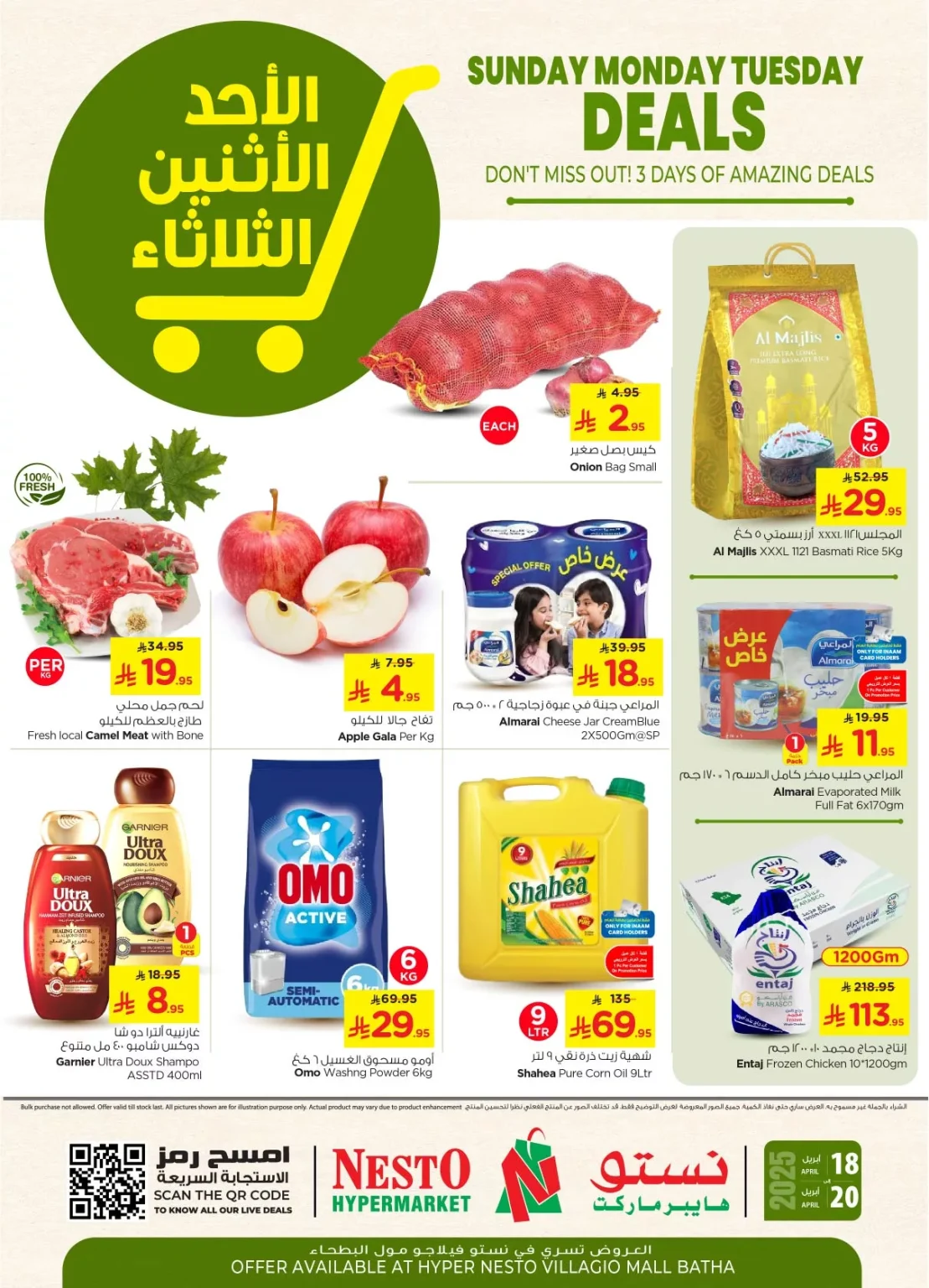 عروض نستو الرياض الطازج الاحد 18 مايو 2025 لمدة 3 ايام