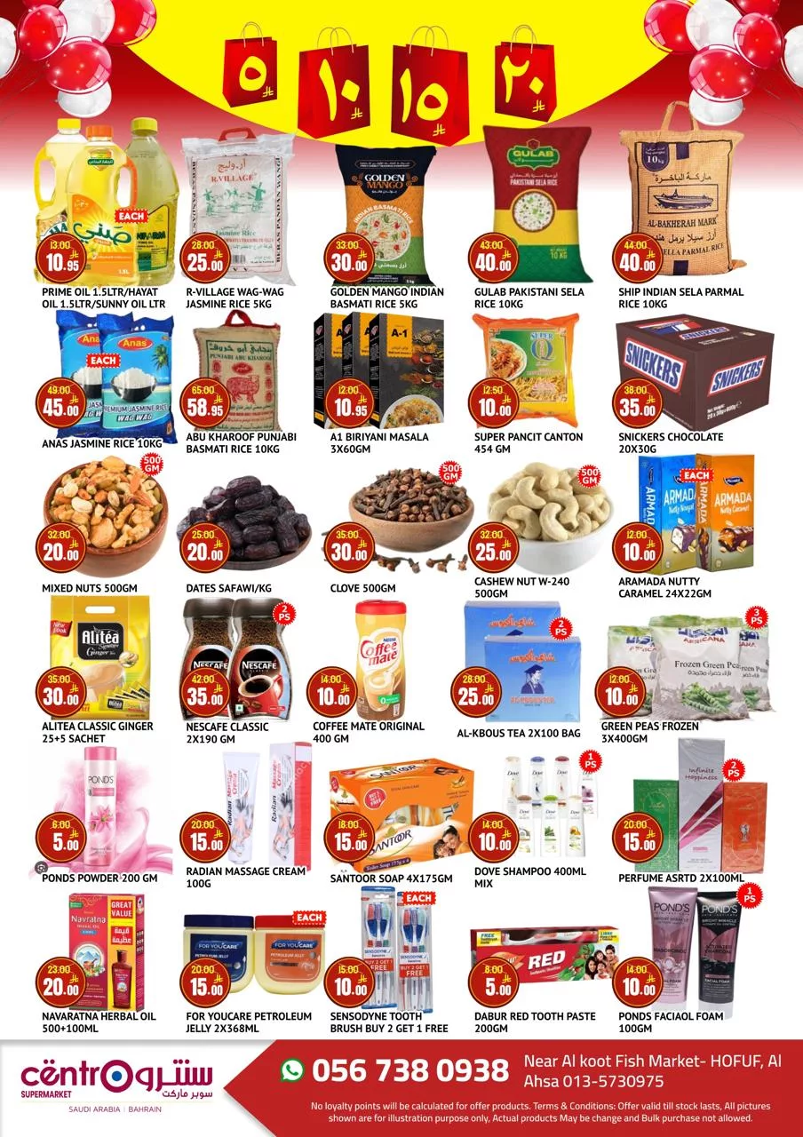 498536739 747847157566923 42814831585618524 n 1 - عروض سنترو سوبرماركت من 16 مايو حتى 1 يونيو 2025