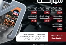 498641632 18173950849329165 8589080314078429695 n - عروض كاربوست علي خدمات السيارات و بأسعار رائعة | جدد دماء سيارتك