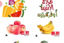 498946098 675977255074675 300390622415233845 n - عروض اسواق رامز السعودية الطازج الاثنين 19-5-2025 لمدة يومان