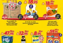 498954239 750334450649803 1664696381652524256 n - عروض الدكان جدة الطازج الاحد 18 مايو 2025 اليوم فقط