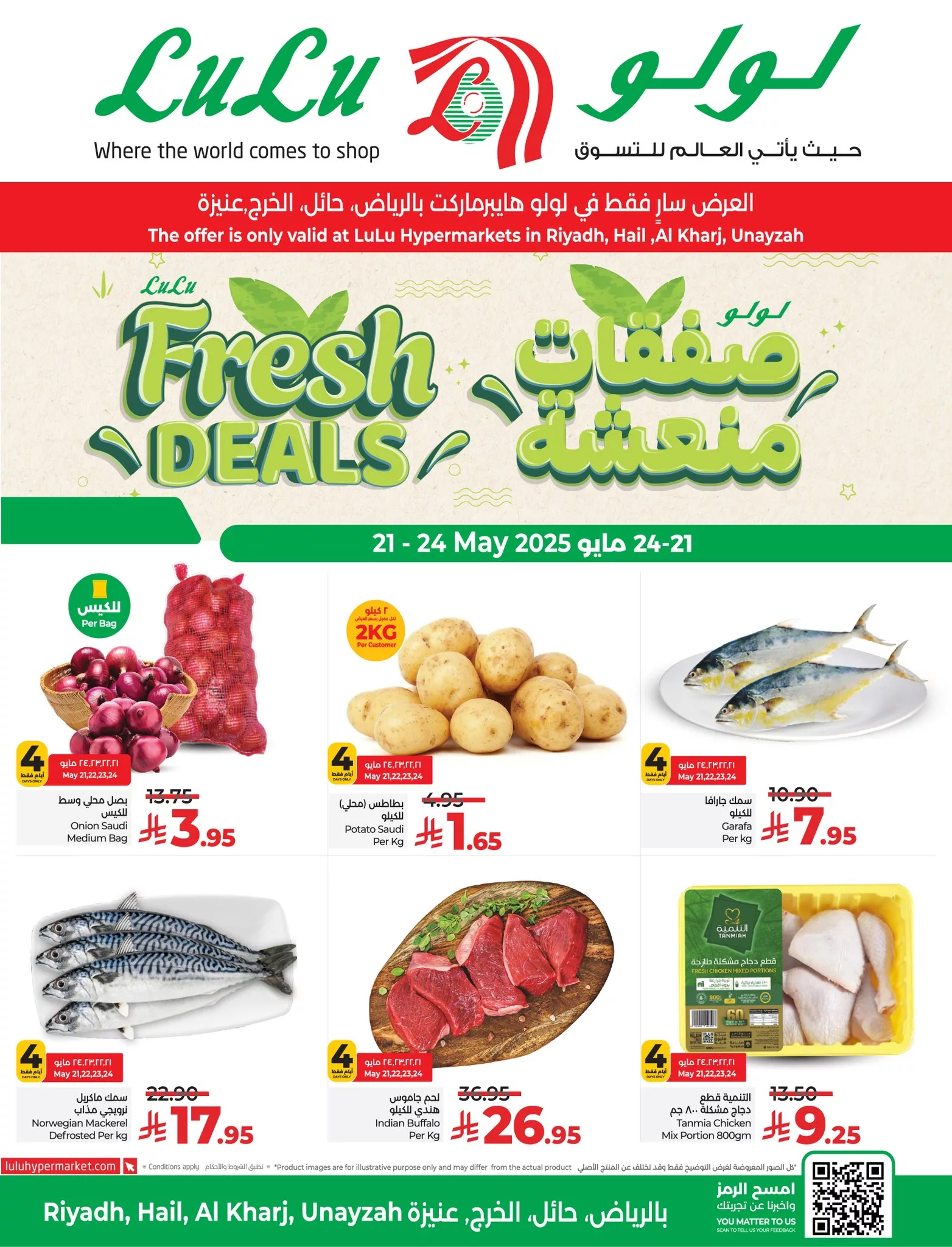 عروض لولو الرياض الطازج الاربعاء 21-5-2025 لمدة 4 ايام 1 499070027 678975251562361 2071393931697017857 n - عروض لولو الرياض الطازج الاربعاء 21-5-2025 لمدة 4 ايام