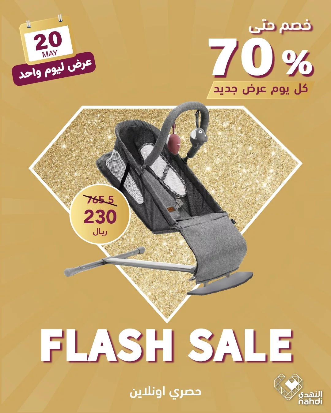 عروض صيدليات النهدي صفحة واحدة الثلاثاء 22 ذو القعدة 1446هـ 6 499176423 1127614182734089 8284345412519359502 n - عروض صيدليات النهدي صفحة واحدة الثلاثاء 22 ذو القعدة 1446هـ