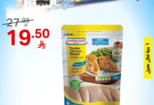 499228803 1088581123303525 4263448596417551799 n - عروض نوري هايبر ماركت صفحة واحدة الثلاثاء 20-5-2025 لمدة يومان
