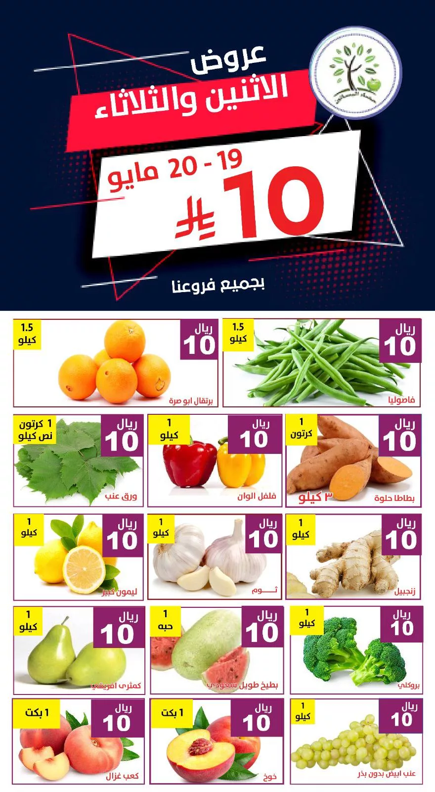 499249471 1027129846192370 8037425728005386139 n - عروض مؤسسة حصاد البساتين الطازج الاثنين 21 ذو القعدة 1146هـ لمدة يومان