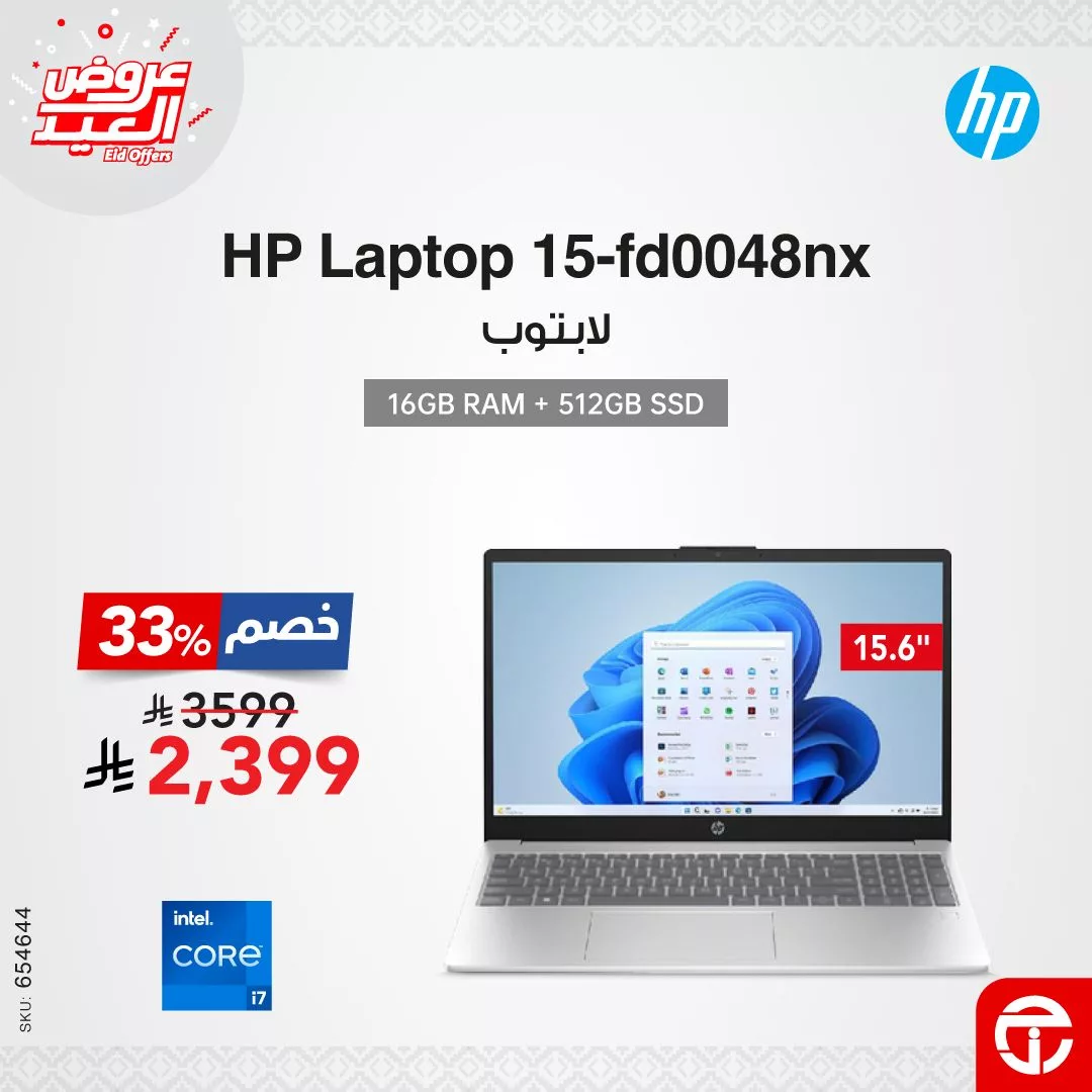 عروض جرير علي اجهزة اللابتوب صفحة واحدة حتي الاربعاء 4-6-2025 اقوي العروض 2 499351168 1092733846218502 4166717417785655910 n - عروض جرير علي اجهزة اللابتوب صفحة واحدة حتي الاربعاء 4-6-2025 اقوي العروض