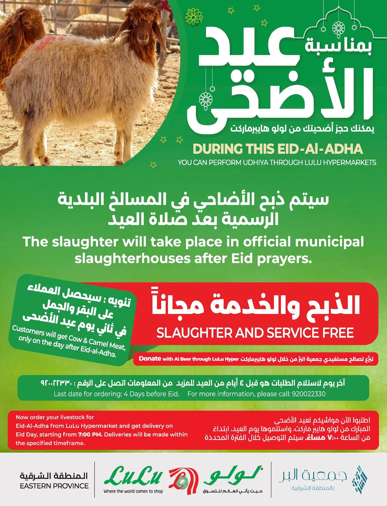 تصفح عروض اضاحى العيد فى السعودية 24 499404660 1123721293132782 6767858549443729005 n 1 - تصفح عروض اضاحى العيد فى السعودية