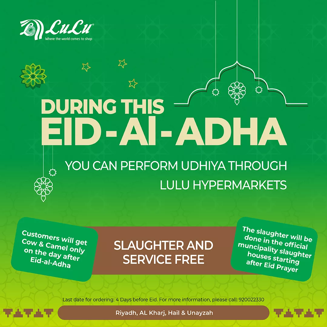 499478275 1162562525670582 450456634538355069 n - عروض لولو الرياض صفحة واحدة علي اللحوم | تخفيضات عيد الاضحي المبارك