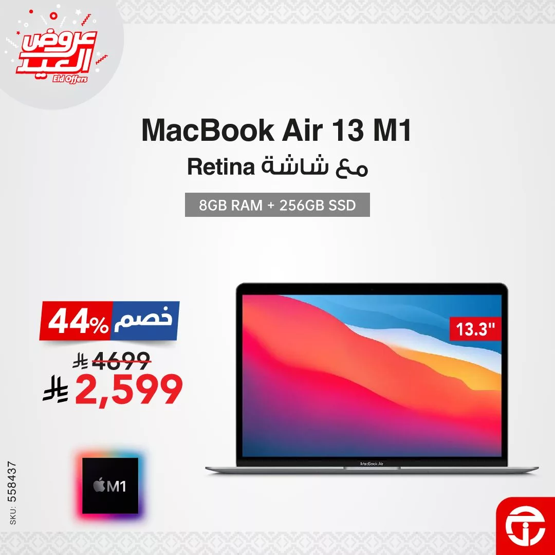 عروض جرير علي اجهزة اللابتوب صفحة واحدة حتي الاربعاء 4-6-2025 اقوي العروض 1 499542246 1092733809551839 251487218054262840 n - عروض جرير علي اجهزة اللابتوب صفحة واحدة حتي الاربعاء 4-6-2025 اقوي العروض