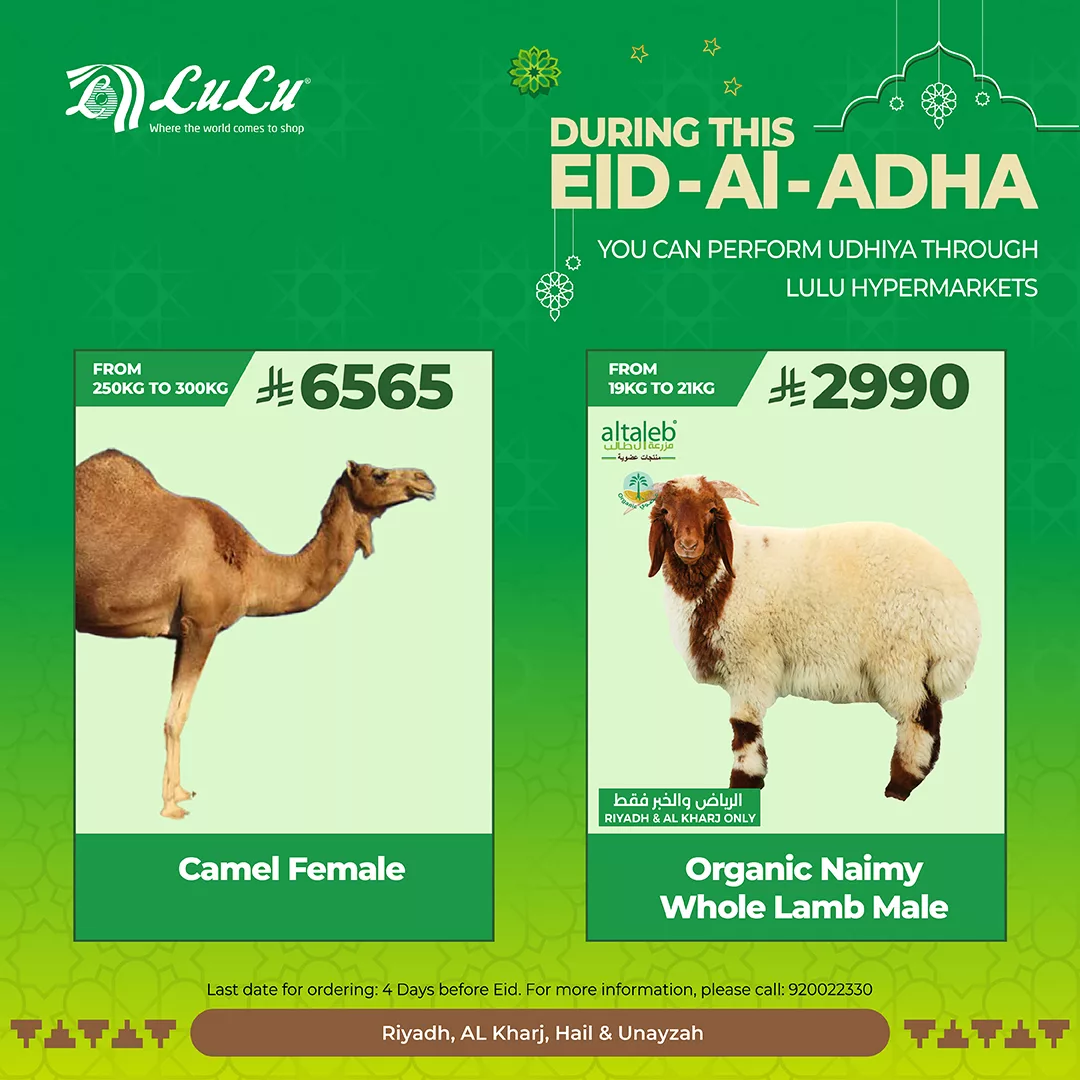 499552846 1162562755670559 3556288940725864110 n - عروض لولو الرياض صفحة واحدة علي اللحوم | تخفيضات عيد الاضحي المبارك