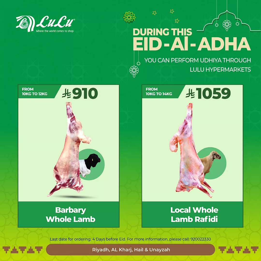 499557618 1162562959003872 8375182317213137399 n - عروض لولو الرياض صفحة واحدة علي اللحوم | تخفيضات عيد الاضحي المبارك