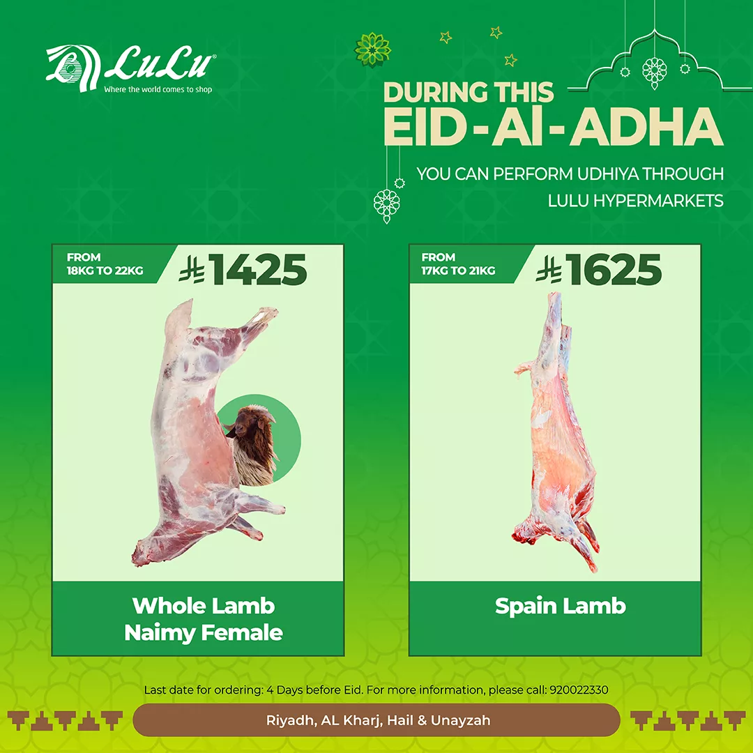 499557917 1162562702337231 6338858169684774890 n - عروض لولو الرياض صفحة واحدة علي اللحوم | تخفيضات عيد الاضحي المبارك