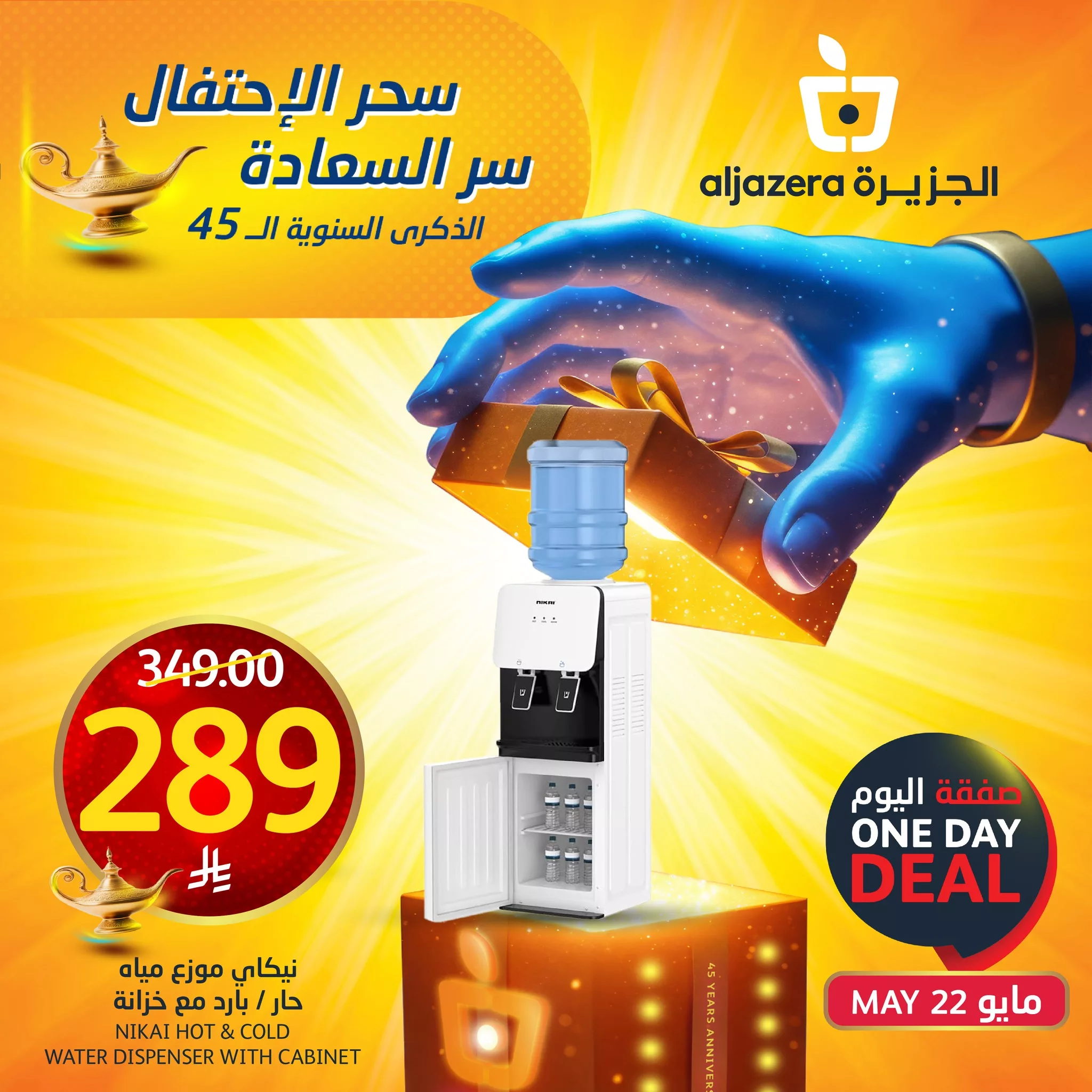 عروض اسواق الجزيرة علي منتجات متنوعة الخميس 24 ذو القعدة 1446هـ اليوم فقط 1 499569505 1126378376202563 1121719456918717230 n - عروض اسواق الجزيرة علي منتجات متنوعة الخميس 24 ذو القعدة 1446هـ اليوم فقط