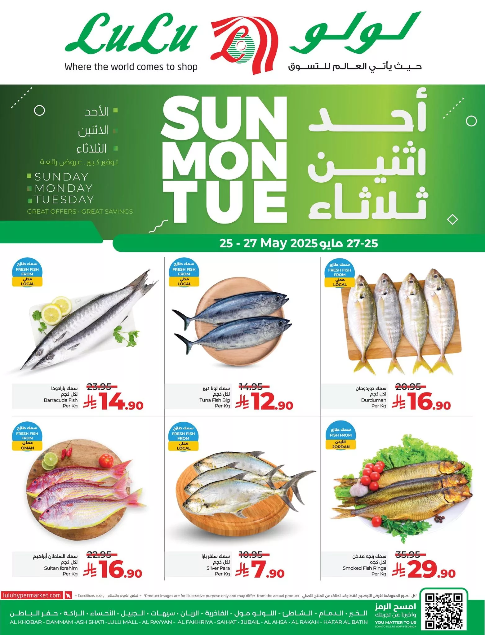 عروض لولو المنطقة الشرقية الطازج الاحد 25/5/2025 لمدة 3 ايام 3 499585190 670096685902106 4634760900150894590 n - عروض لولو المنطقة الشرقية الطازج الاحد 25/5/2025 لمدة 3 ايام