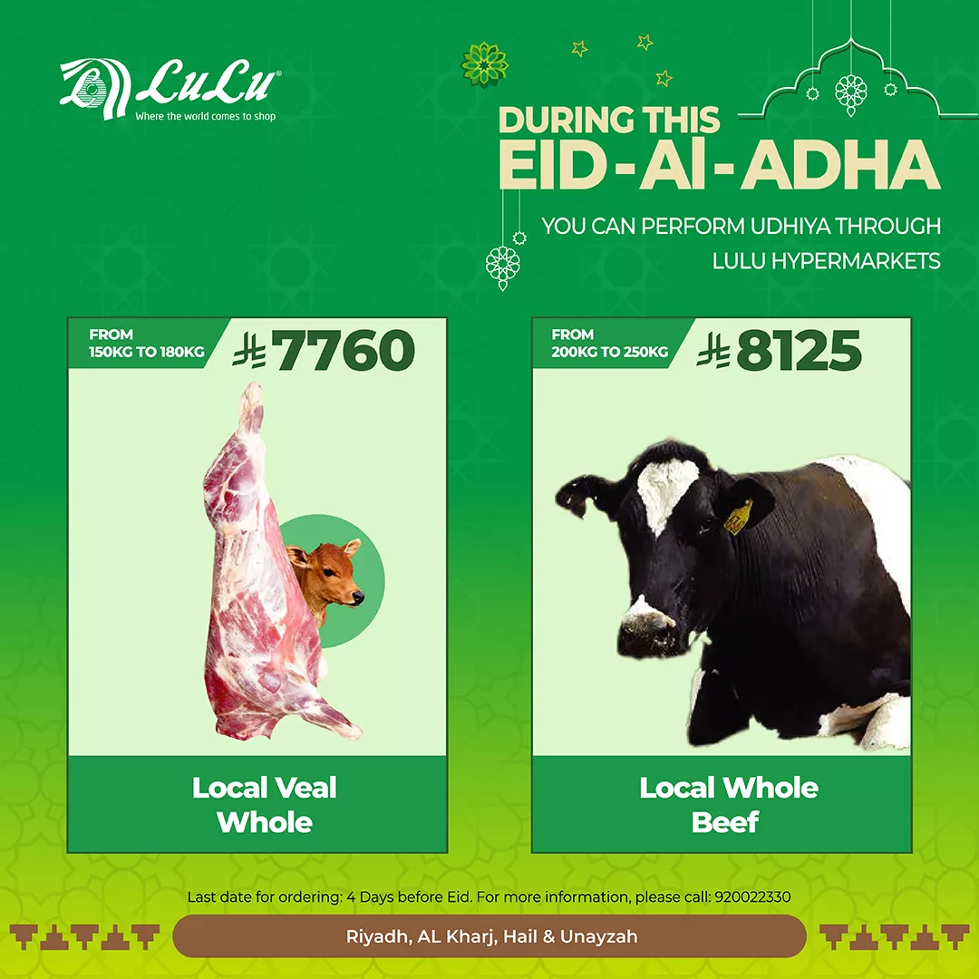 499596092 1162562675670567 4712342026361689956 n - عروض لولو الرياض صفحة واحدة علي اللحوم | تخفيضات عيد الاضحي المبارك