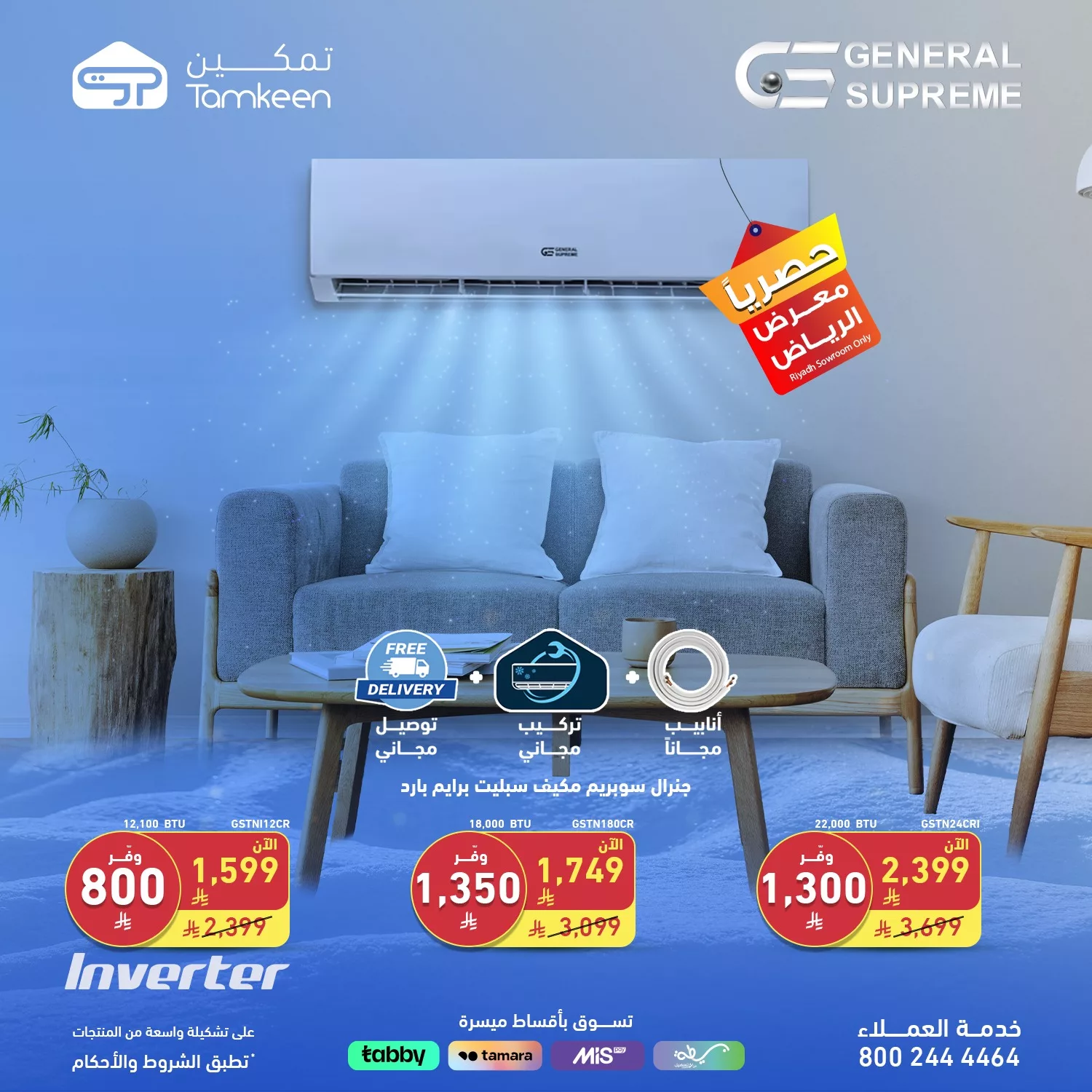 499606323 1108257948004114 8422373045603095633 n - عروض تمكين السعودية علي الاجهزة الكهربائية مع خصومات استثنائية