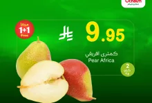 499641721 1099650902195490 5704426719177299067 n - عروض العثيم صفحة واحدة علي منتجات متنوعة الاثنين 21 ذو القعدة 1446هـ اليوم فقط