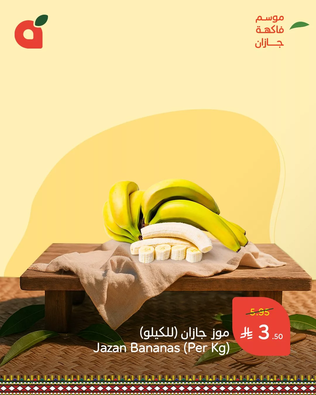 499668902 1094049532757958 201653317577285662 n - عروض بنده صفحة واحدة حتي الثلاثاء 20/5/2025 | استمتع بفاكهة جازان