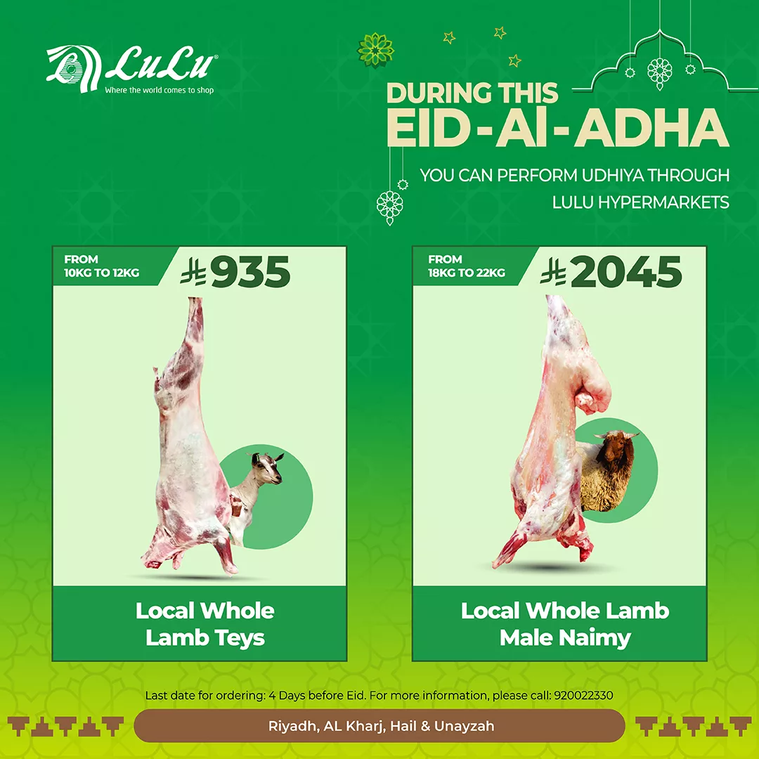 499671628 1162562859003882 1620851718918242961 n - عروض لولو الرياض صفحة واحدة علي اللحوم | تخفيضات عيد الاضحي المبارك