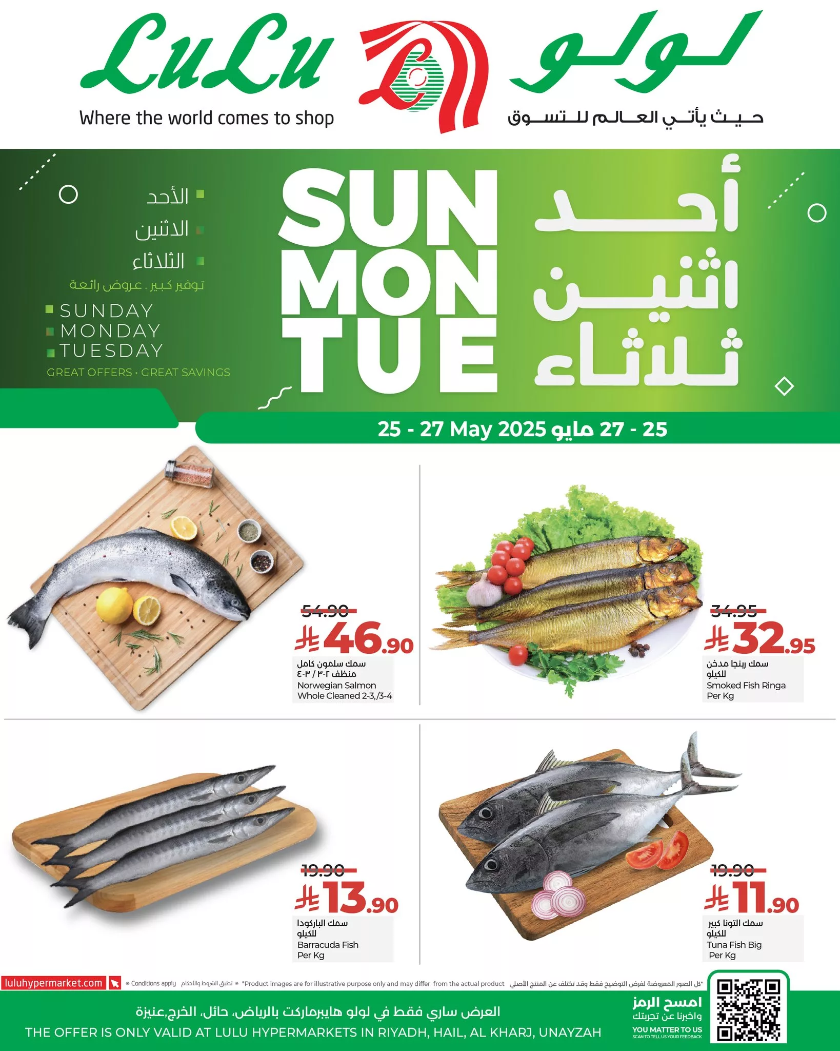 499711289 681140294679190 15015856152740470 n - عروض لولو الرياض الطازج صفحة واحدة الاحد 25 مايو 2025 لمدة 3 ايام