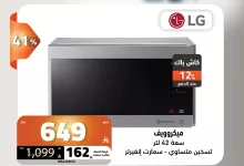 499711983 1126473226176817 379768401631447045 n - تصفح عروض الصندوق الاسود علي الاجهزة الكهربائية مع خصومات 65% + كاش باك حتي 25%