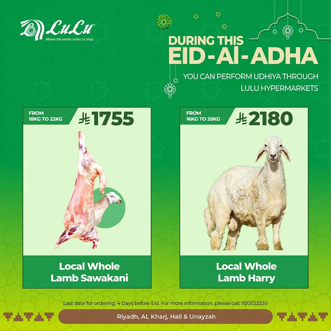 499723361 1162562599003908 577521720189207092 n - عروض لولو الرياض صفحة واحدة علي اللحوم | تخفيضات عيد الاضحي المبارك