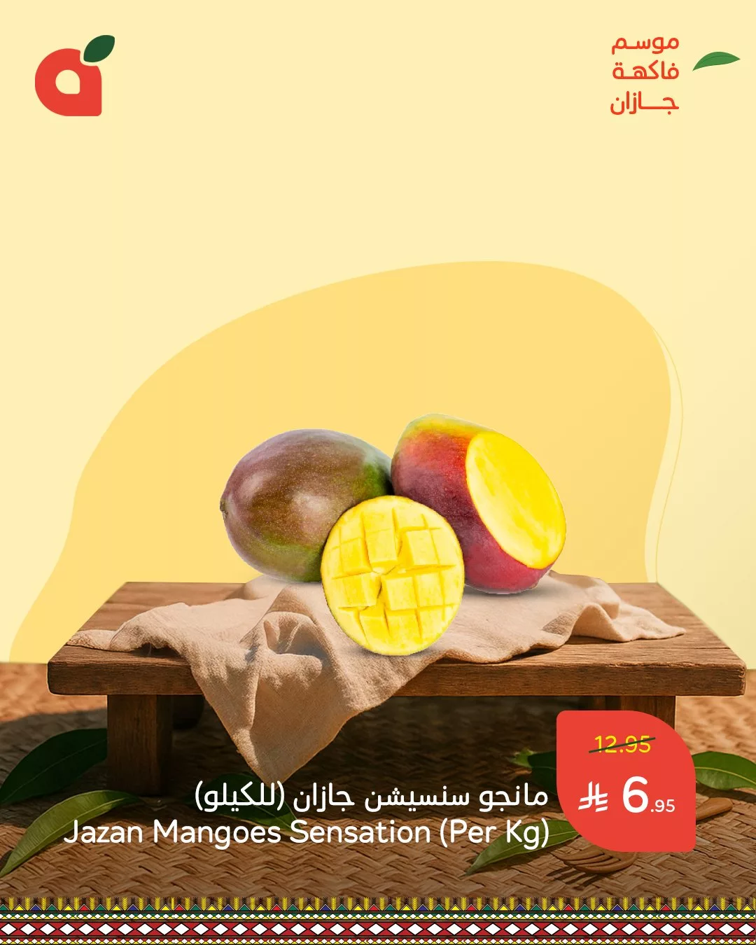 499724965 1094049549424623 6859411960535253073 n - عروض بنده صفحة واحدة حتي الثلاثاء 20/5/2025 | استمتع بفاكهة جازان