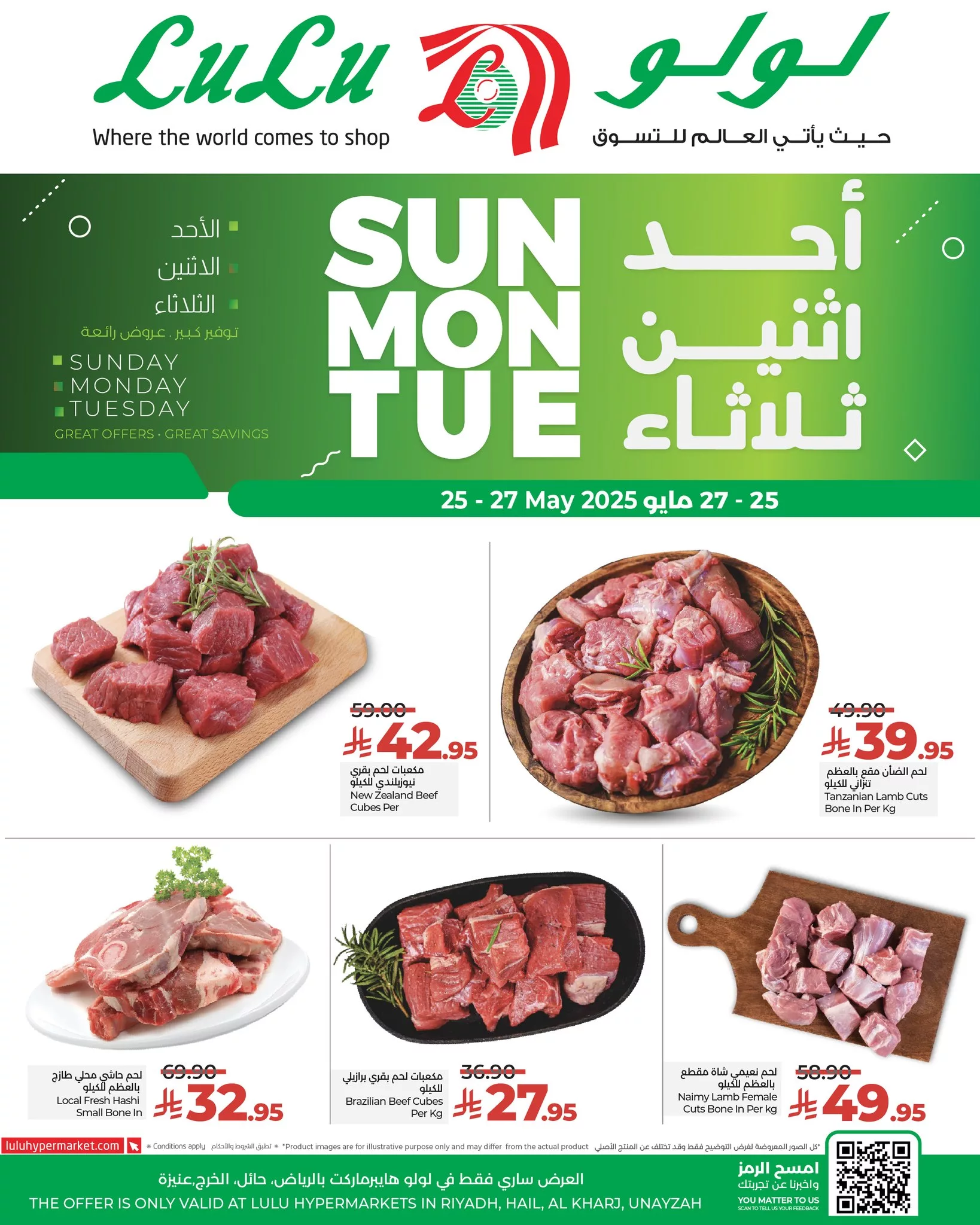 499781795 681140371345849 7408711129647197327 n - عروض لولو الرياض الطازج صفحة واحدة الاحد 25 مايو 2025 لمدة 3 ايام