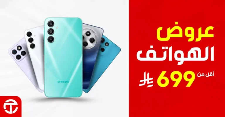 عروض جرير صفحة واحدة علي الجوالات حتي الاثنين 26/5/2025