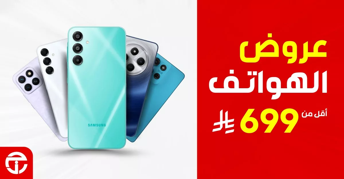 عروض جرير صفحة واحدة علي الجوالات حتي الاثنين 26/5/2025 1 499798484 1091363743022179 6270794004096144429 n - عروض جرير صفحة واحدة علي الجوالات حتي الاثنين 26/5/2025