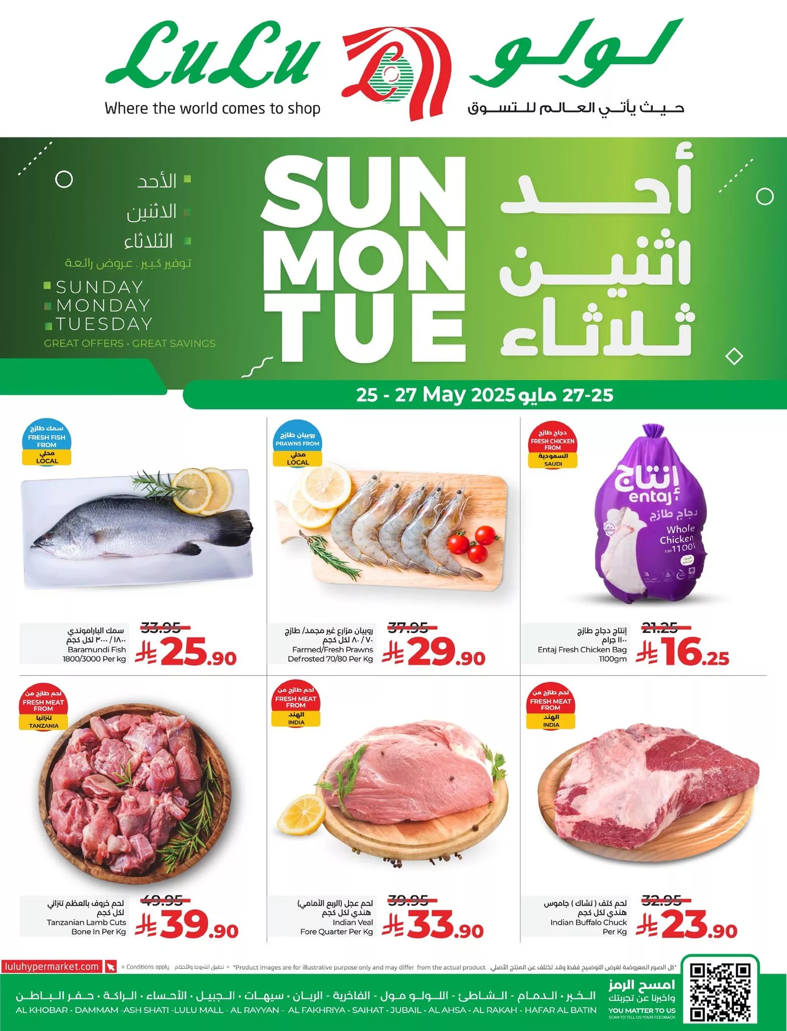 عروض لولو المنطقة الشرقية الطازج الاحد 25/5/2025 لمدة 3 ايام 4 499828693 670096735902101 9190868552166441198 n - عروض لولو المنطقة الشرقية الطازج الاحد 25/5/2025 لمدة 3 ايام